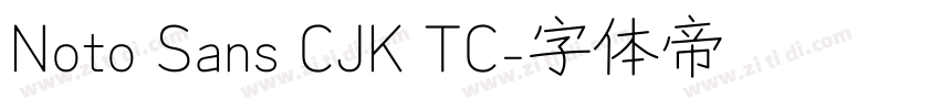 Noto Sans CJK TC字体转换